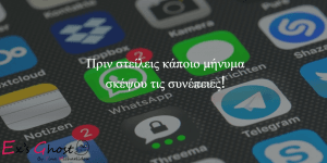 μήνυμα