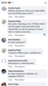 ΚΕΠΑ