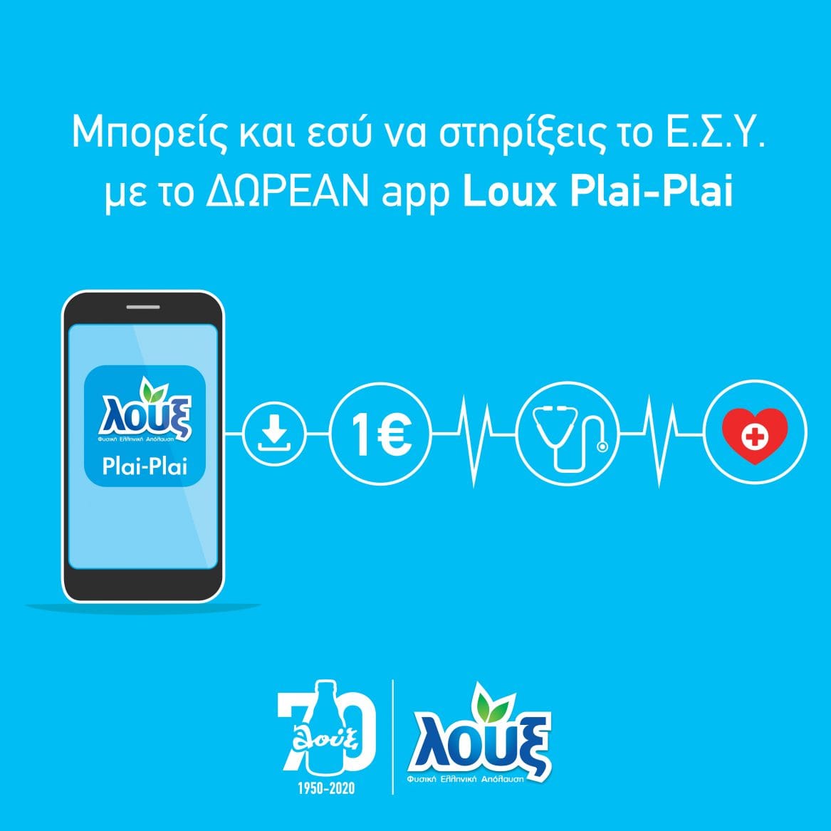plai-plai