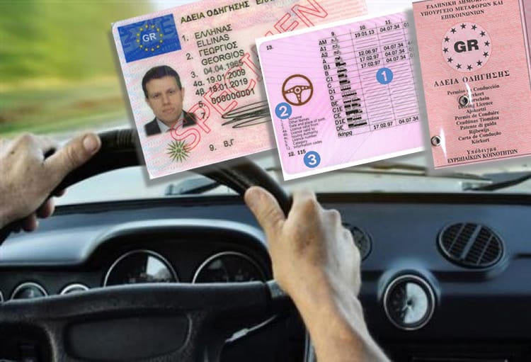 Προσωρινή άδεια οδήγησης με ένα κλικ - Πώς θα το λαμβάνουν οι νέοι οδηγοί