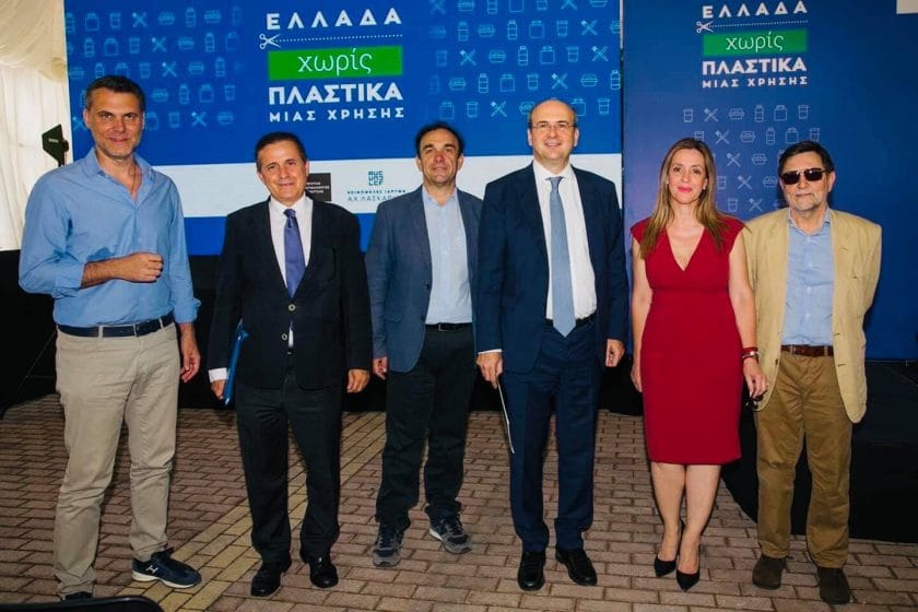 πλαστικών