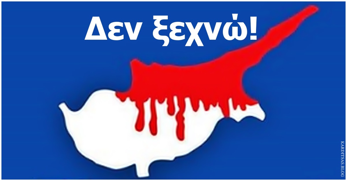 https://www.bestnews.gr/wp-content/uploads/2020/07/kypros11.jpg