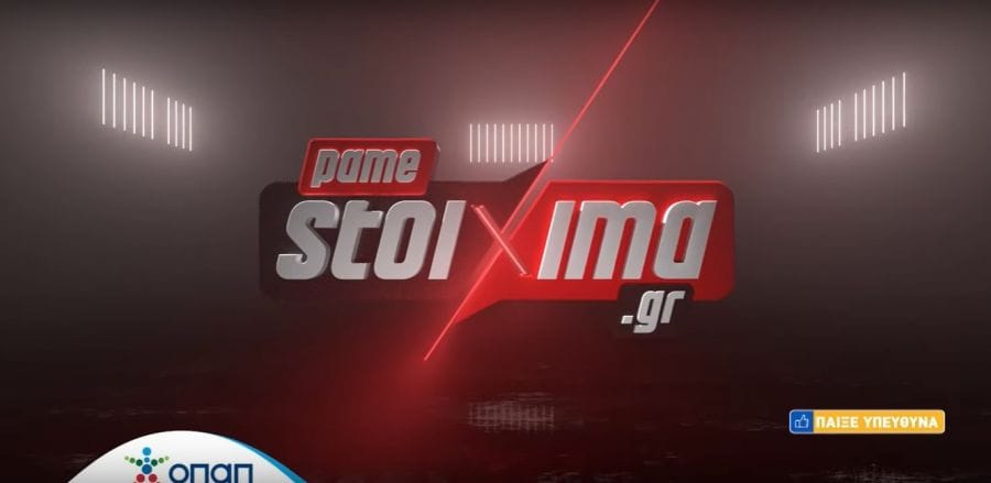 ΠΑΜΕ ΣΤΟΙΧΗΜΑ: Περισσότερα από 14εκατομμύρια ευρώ σε κέρδη μοίρασε την προηγούμενη εβδομάδα