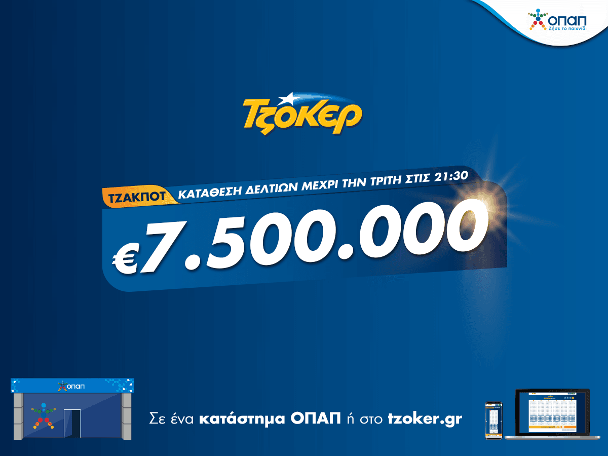 κλήρωση