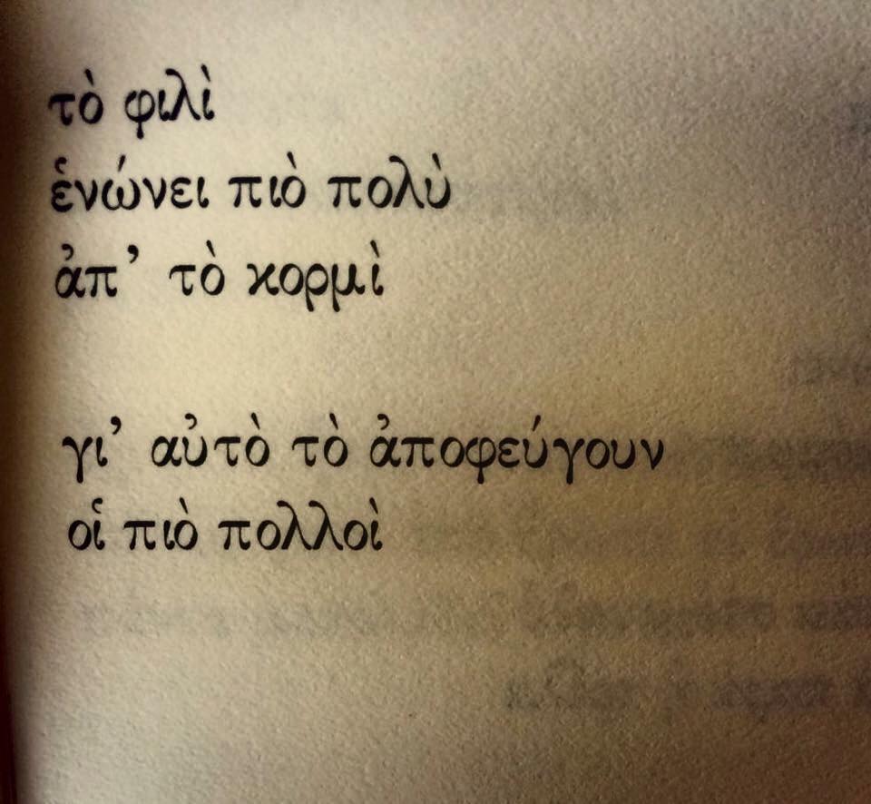 Ντίνος Χριστιανόπουλος: 10 από τα ποιήματά του που αγαπήσαμε