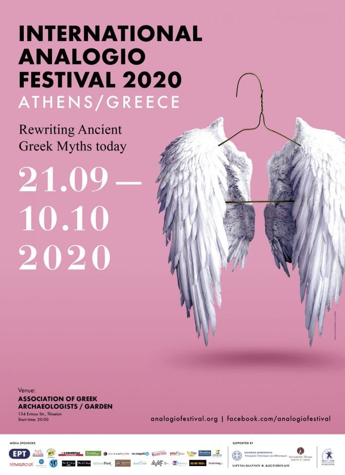 Διεθνές Φεστιβάλ Αναλόγιο 2020: Το πρόγραμμα του φεστιβάλ