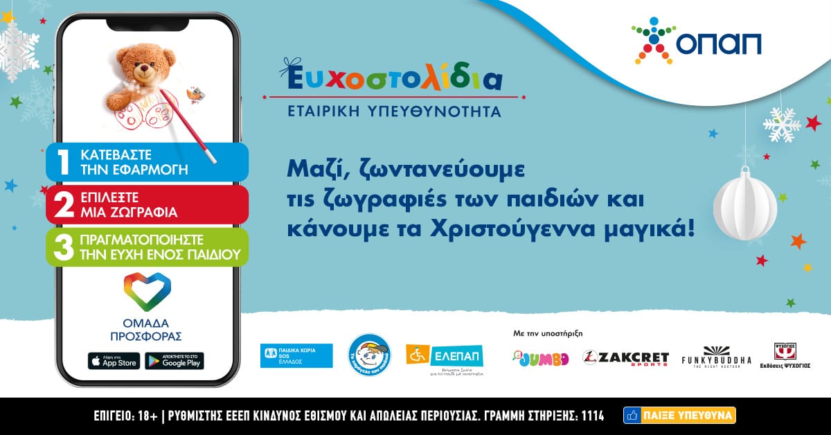 Black Friday ευχοστολίδια