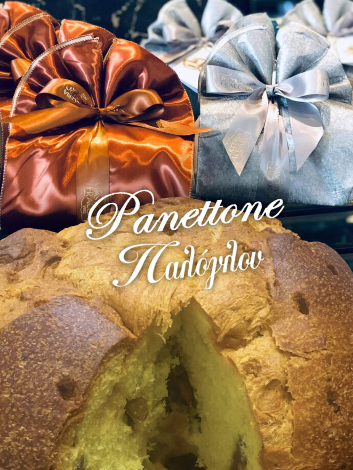 Παλόγλου: Το Ζαχαροπλαστείο που φτιάχνει αυθεντικό ιταλικό panettone