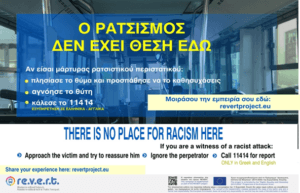ρατσισμός