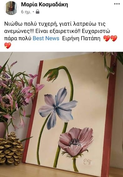 ΔΙΑΓΩΝΙΣΜΟΣ: Κερδίστε το έργο τέχνης της ζωγράφου Ειρήνη Πατάπη