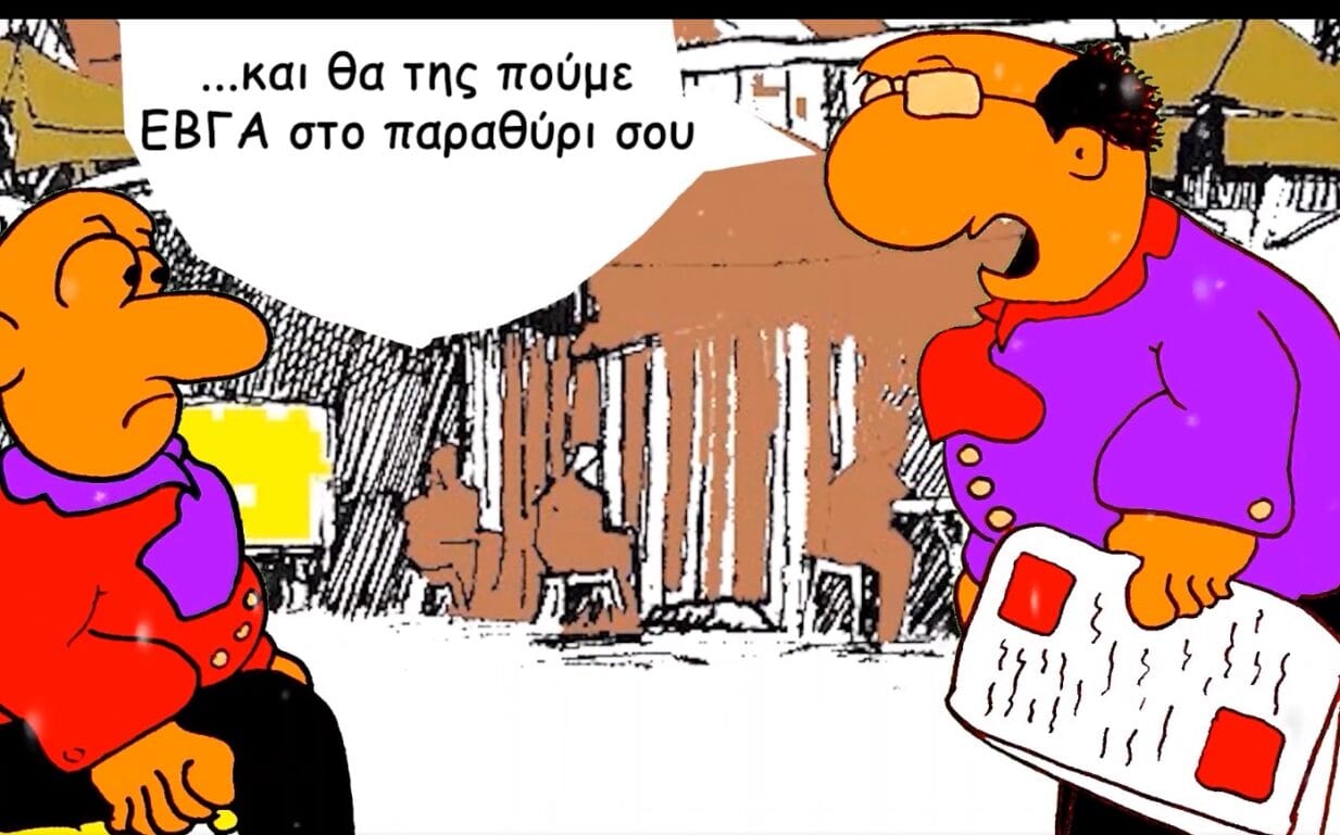 Έβγα στο παραθύρι σου...! by fratello