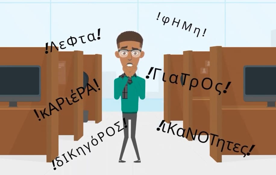 πλατφόρμα τι θα γίνω όταν μεγαλώσω