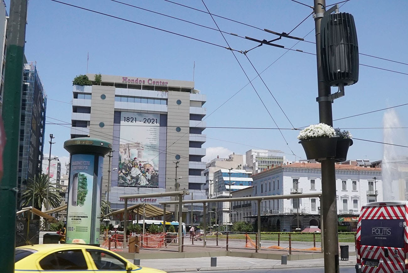 ομόνοια όμιλος πολίτη
