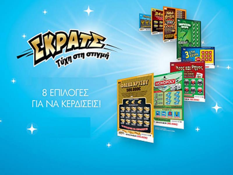 ΣΚΡΑΤΣ: Κέρδη