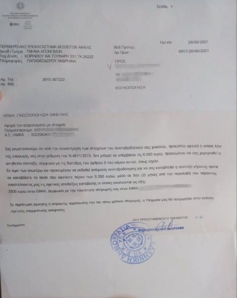 Ηλικιωμένη γυναίκα ζητεί βοήθεια