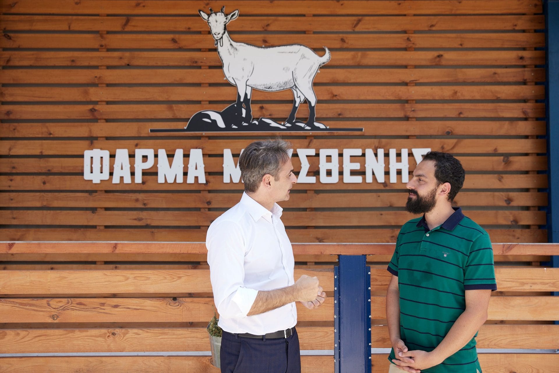 φάρμα Μουσθένης