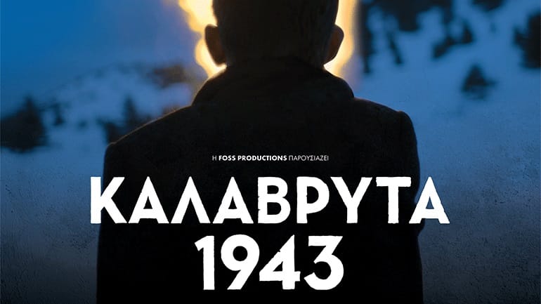 καλάβρυτα 1943