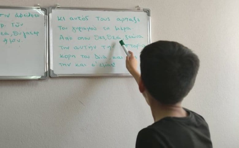 πρόσφυγας Ιράκ αρχαία ελληνικά
