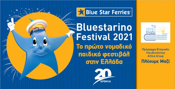 bluestarino festival 2021