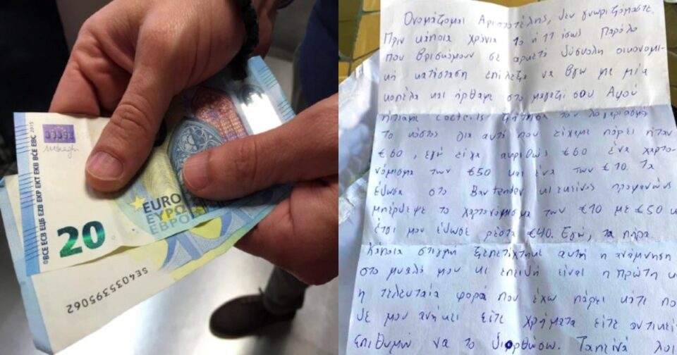 Κρήτη χρήματα επιστροφή μπαρμαν