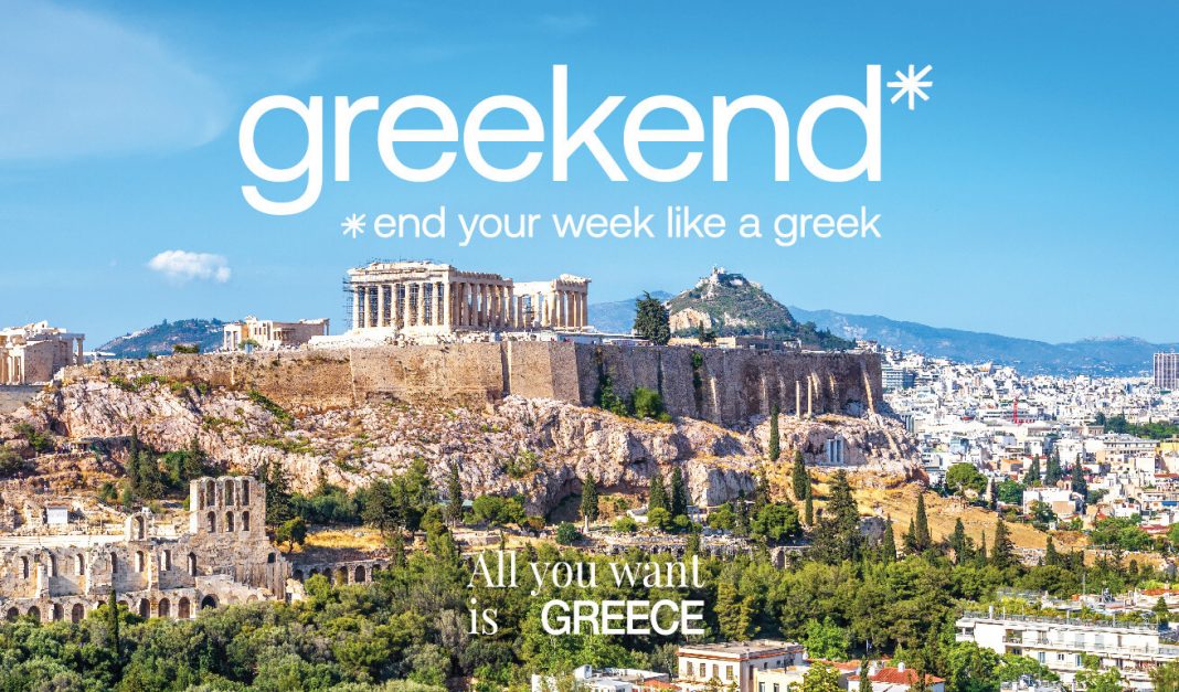 greekend καμπάνια ΕΟΤ