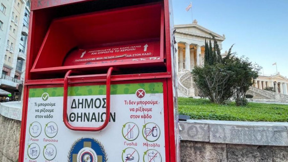 Δήμος Αθηναίων κόκκινοι κάδοι