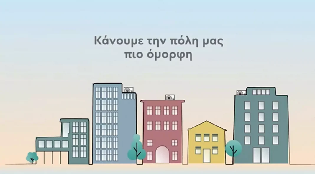 πρόγραμμα πρόσοψη