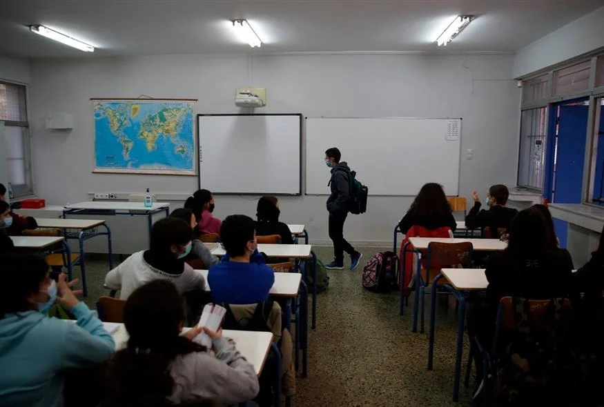 σχολεία αλλαγές