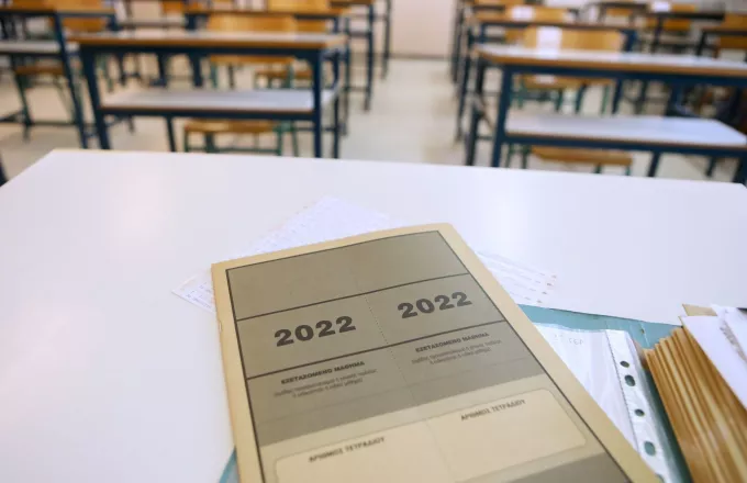 πανελλήνιες 2022 πρόγραμμα επαναληπτικά κέντρα