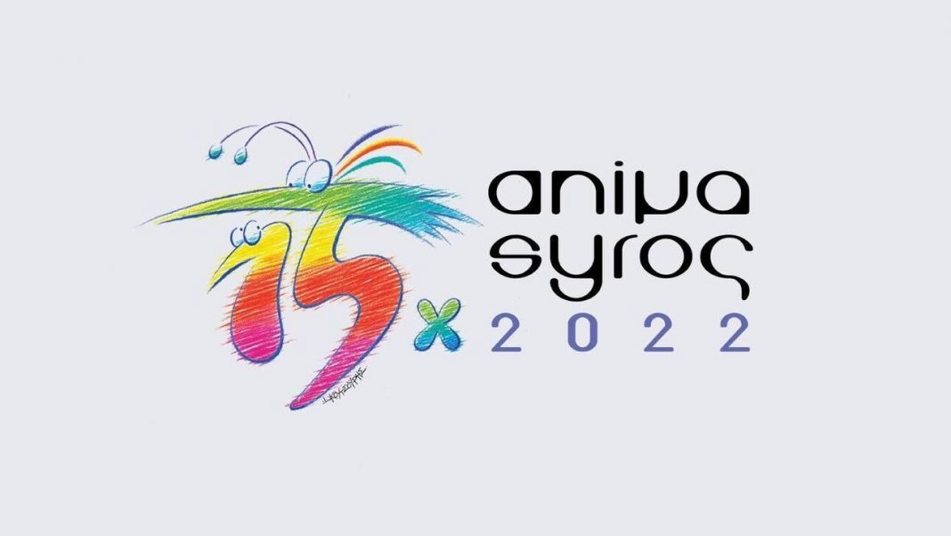 animasyros 2022