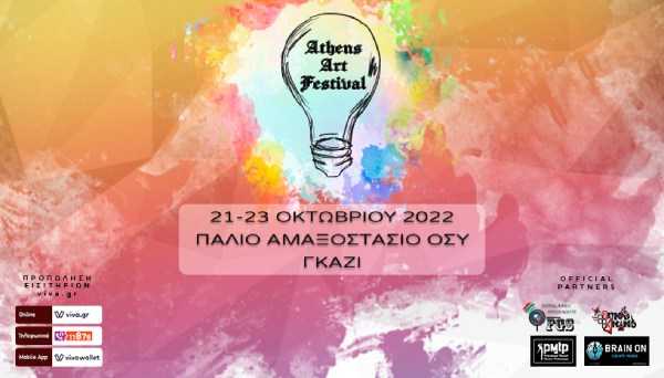 Athens Art Festival