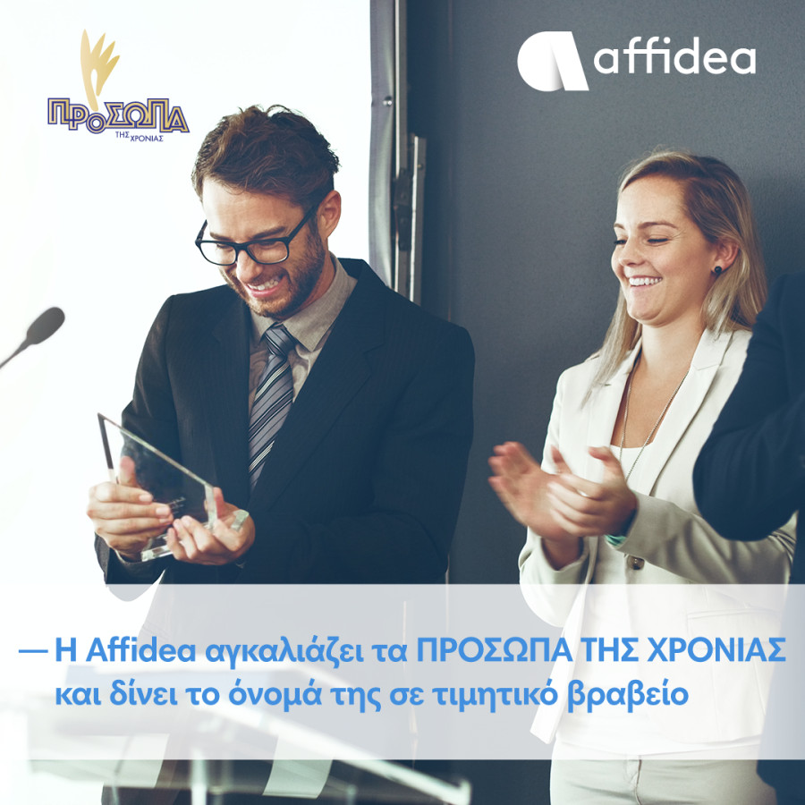 Η Affidea αγκαλιάζει τα “Πρόσωπα της Χρονιάς” και δίνει το όνομά της σε τιμητικό βραβείο