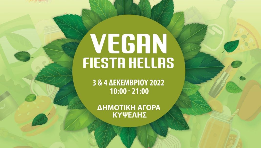 vegan fiesta