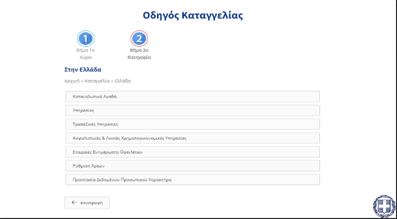 εκπτώσεις