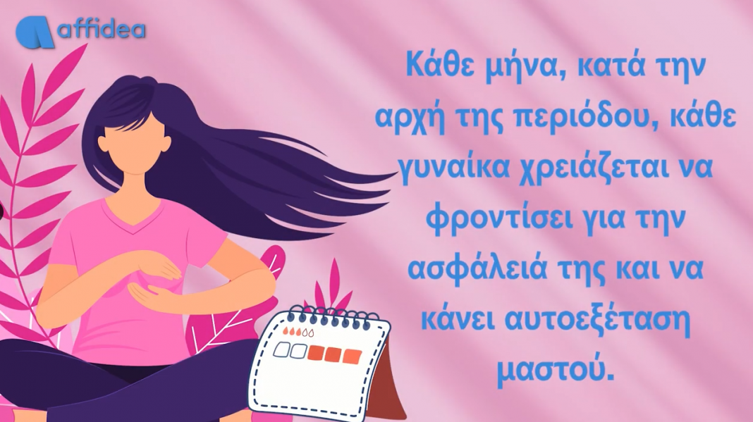 Affidea
