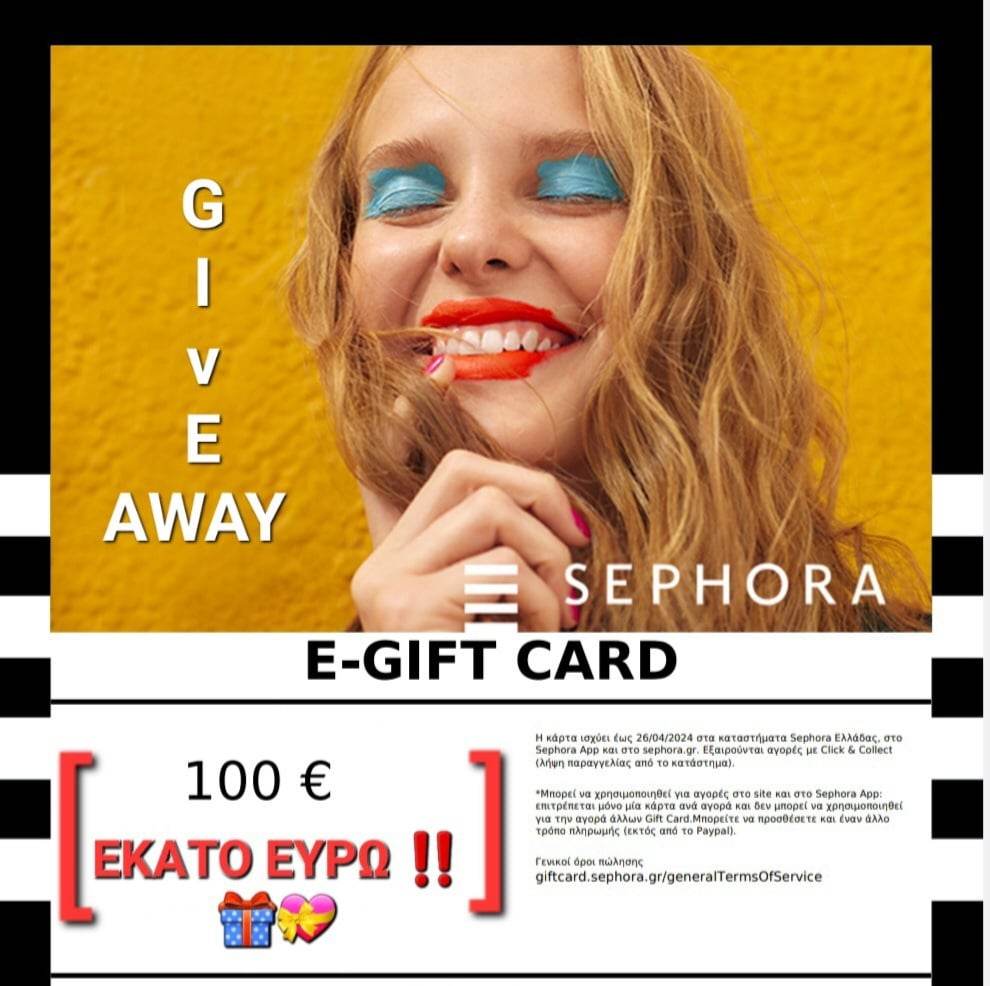 ΔΙΑΓΩΝΙΣΜΟΣ: GIFT CARD - ΔΩΡΟΚΑΡΤΑ ΑΞΙΑΣ 100 ΕΥΡΩ!
