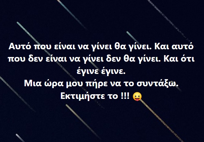 αστεία η ώρα του γέλιου οτι ειναι να γίνει θα γίνει