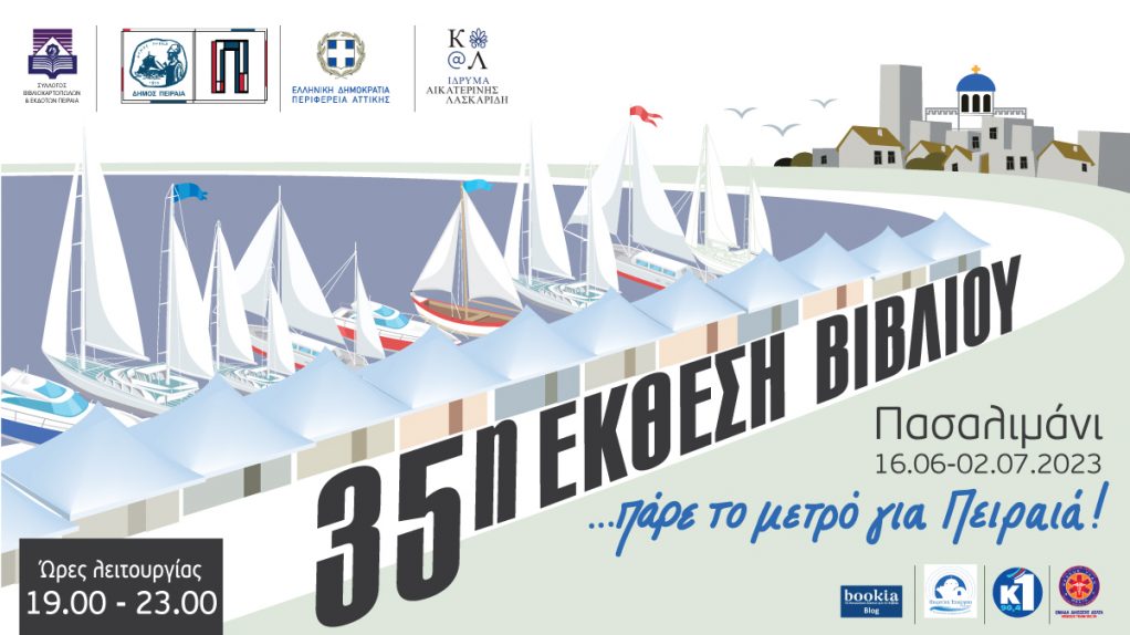 35η Έκθεση Βιβλίου στο Πασαλιμάνι!