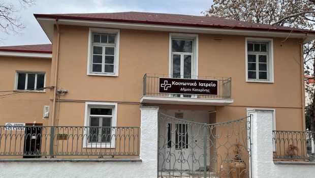 Κατερίνη ευάλωτες κοινωνικές ομάδες