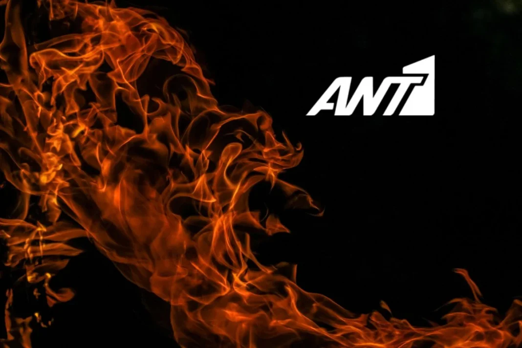 μετά τη φωτιά Ant1