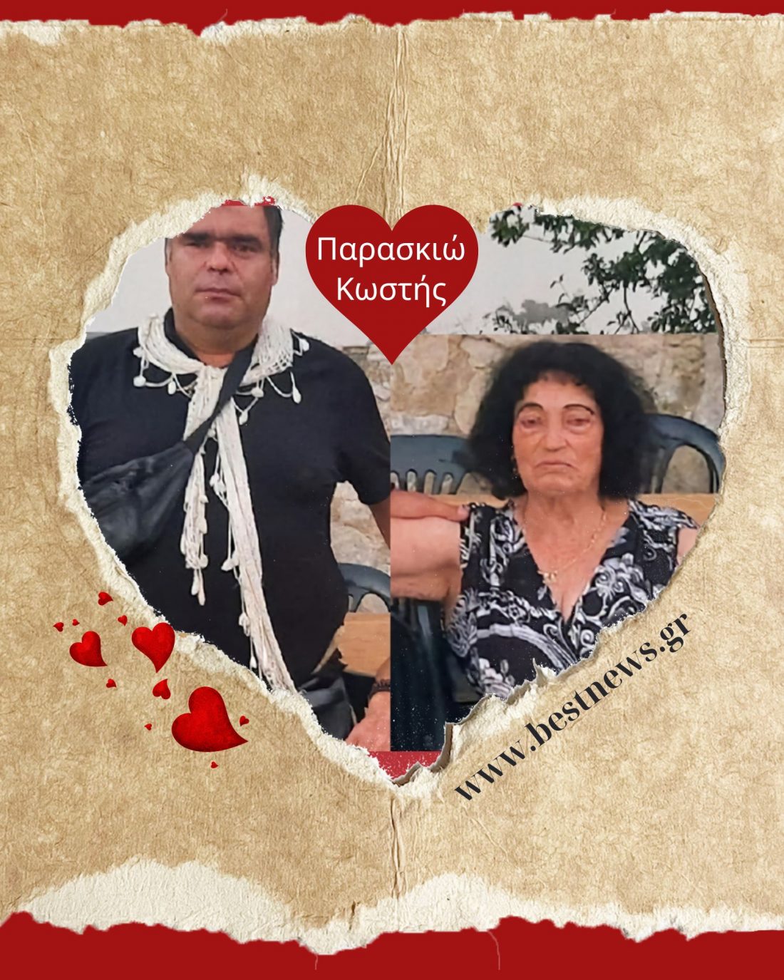 Η 82χρονη Παρασκιώ και ο 41χρονος Κωστής από την Κρήτη αποδεικνύουν πως ο έρωτας χρόνια δεν κοιτά