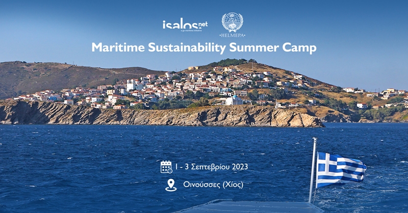 «Summer Camp»: Εργαστήριο ναυτιλίας για 36 φοιτητές απ’ όλη την Ελλάδα σε Χίο και Οινούσσες