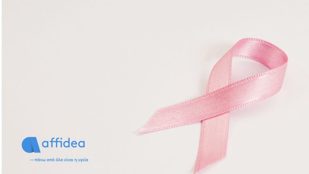 Ψηφιακή μαστογραφία και υπερηχογράφημα μαστών σε προνομιακή τιμή από τον Όμιλο Affidea