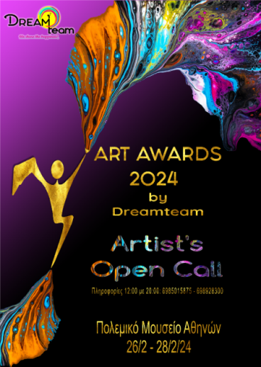 H Dreamteam διοργανώνει τα ART AWARDS 2024