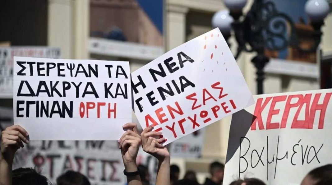 Τέμπη υπογραφή