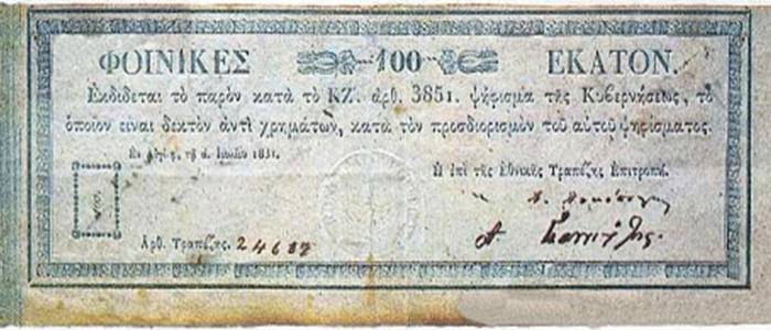 Εθνική Χρηματιστική Τράπεζα