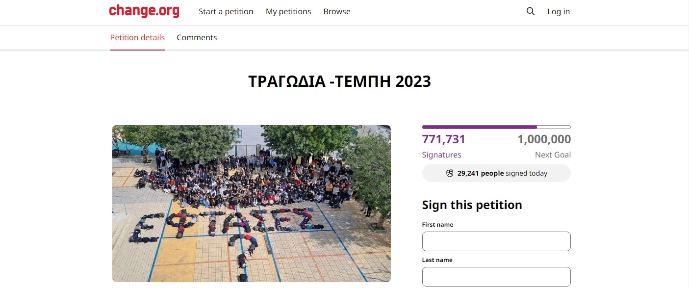 Ψήφισμα της Μαρίας Καρυστιανού για τα Τέμπη