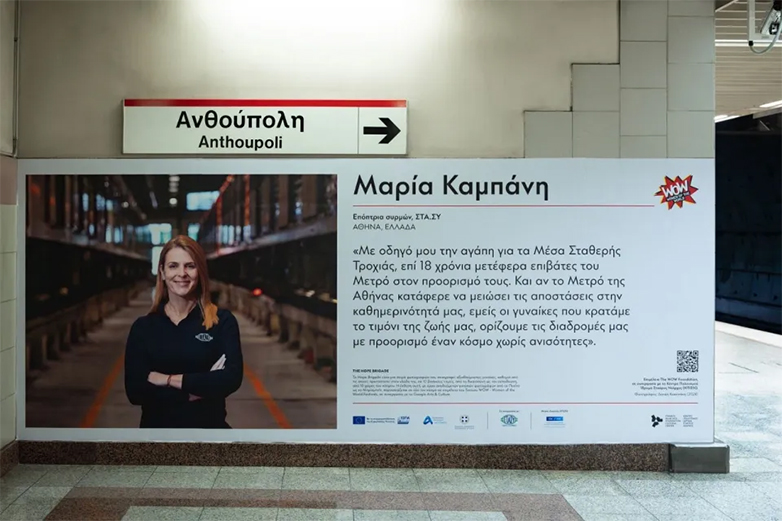 γυναίκες μετρό φωτογραφίες