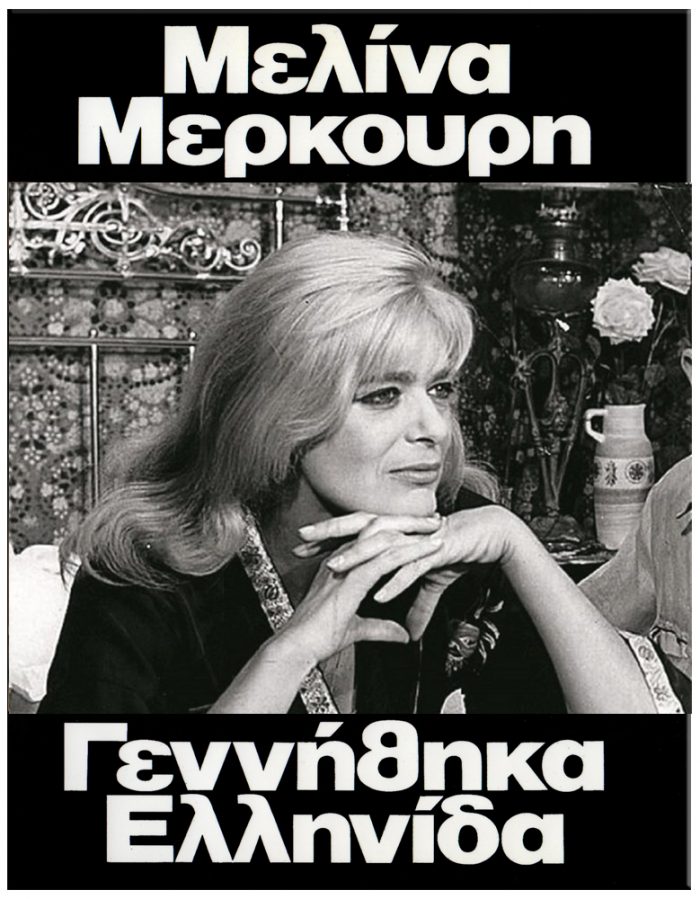 Μουσεία