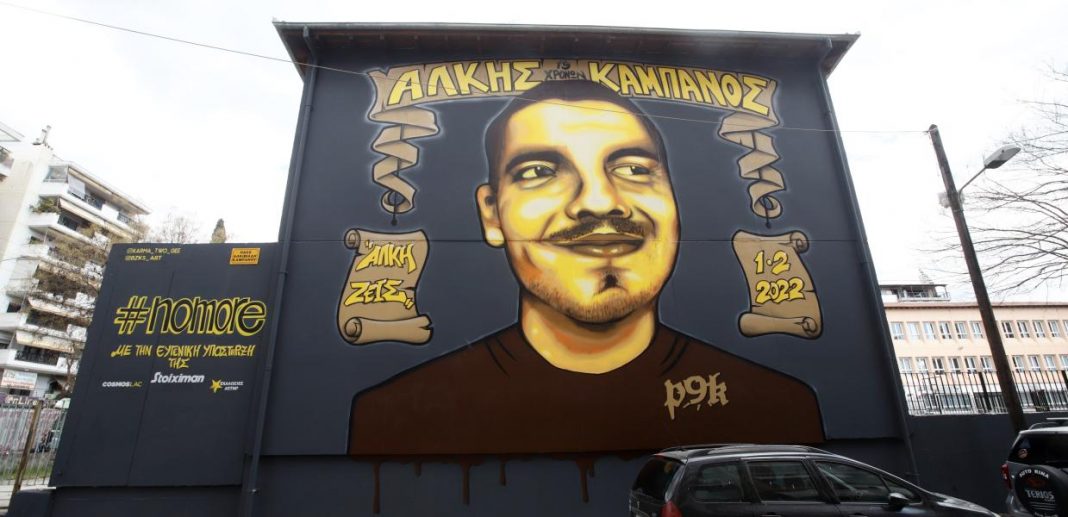 Άλκης Καμπανός τραγούδι